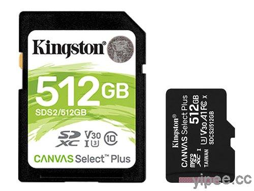 Kingston 推出升級版「Canvas Select Plus」記憶卡