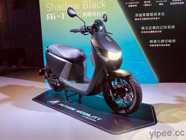 宏佳騰 A Motor 智慧電車發表 Ai-1 Sport 黑隱特仕版，聯手亞太電信推購車專案