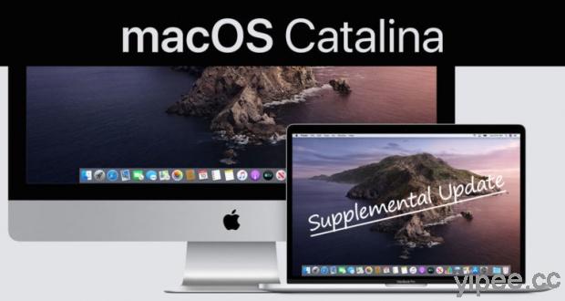 Apple 發布 macOS Catalina 10.15 補充更新，解決硬碟容量不足的 Mac 升級問題