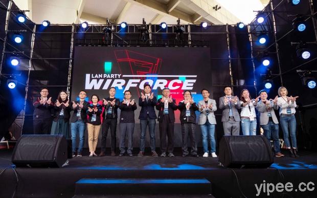WirForce 2019 台北花博開埸，打造數位娛樂創新圈