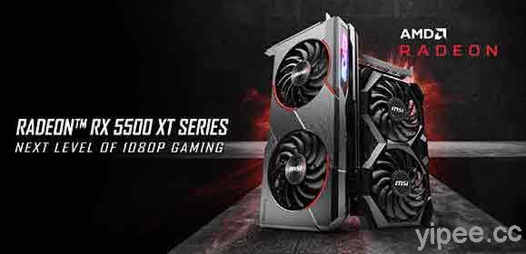 AMD 發表 Radeon RX 5500 XT 顯示卡