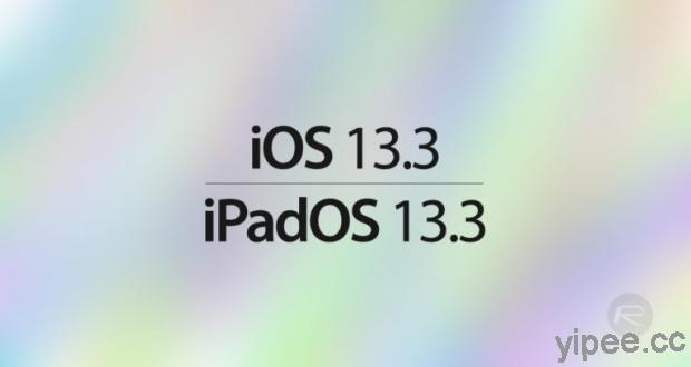 Apple 釋出 iOS 13.3 / iPadOS 13.3，修復無線充電速度緩慢、新增螢幕使用時間分級保護控制