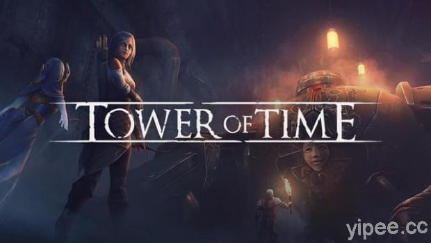 【限時免費】GOG 放送 RPG 策略遊戲《Tower of Time 時光之塔》，1/1 晚上 10 時前快去領取！