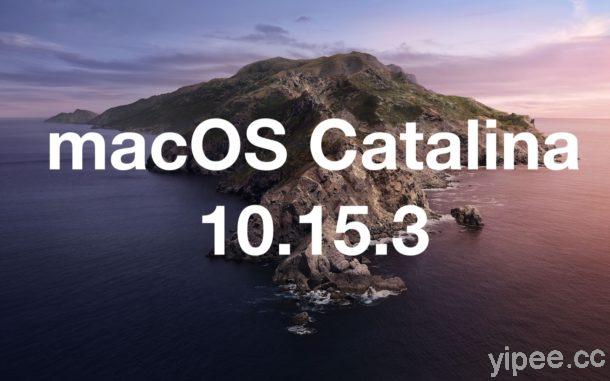 Apple 發布 macOS Catalina 10.15.3 更新，優化 Pro Display XDR 和 16 吋 MacBook Pro 功能