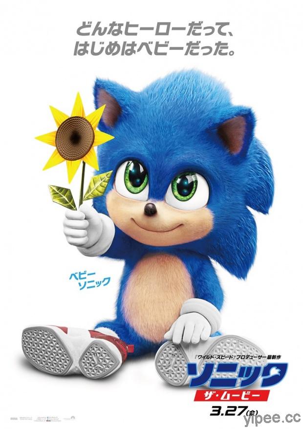 《音速小子》真人版新版電影與海報曝光！超可愛「Baby Sonic 音速寶寶」登場