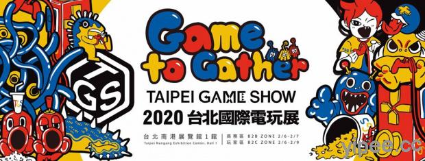 防疫最重要！2020台北國際電玩展延期到暑假，國際書展延至 5 月 7 日