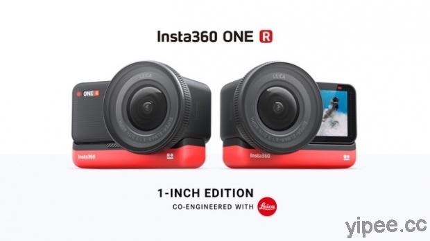 徠卡加持！首款可換鏡頭的多功能運動相機「 Insta360 ONE R 」登場