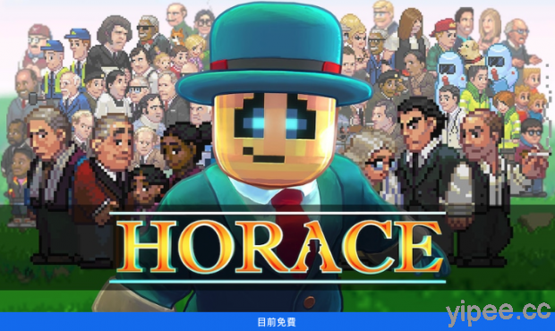 【限時免費】Epic 放送 像素平臺遊戲《Horace》，1/24 前快去領取！