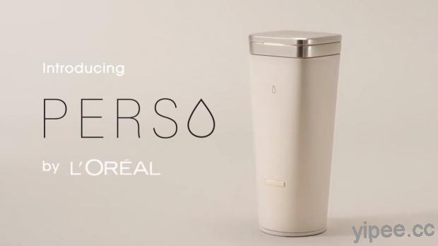 【CES 2020】萊雅 AI 智慧護膚及彩妝機「PERSO」，自製唇彩和粉底顏色