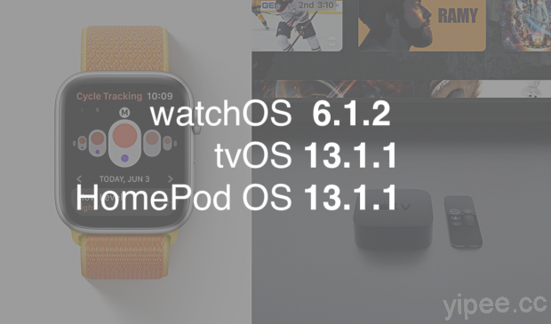Apple 發布 watchOS 6.1.2、tvOS 13.3.1 和 HomePod OS 13.3.1