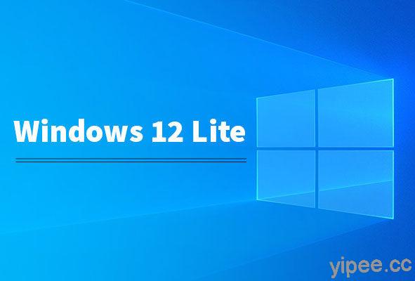 Microsoft 微軟又推出 Windows 12 Lite 作業系統？號稱比 Windows 10 快三倍