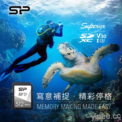 SP 廣穎電通推出 Superior 系列兩款 SDXC 記憶卡