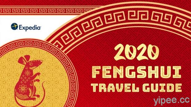 2020鼠年旅遊指南，12生肖開運地點大公開