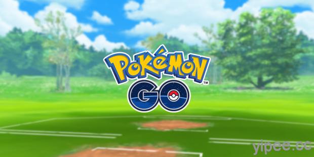 久等了！《Pokémon GO》 GO 對戰聯盟即將登場 ，公開戰鬥系統更新、特別招式