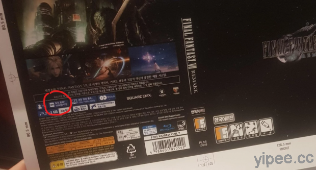 《Final Fantasy VII 重製版》外包裝封面傳曝光？意外泄露所需空間達 100GB