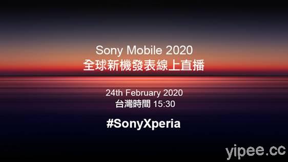 MWC 2020 取消！Sony Mobile、realme 將於 2 月 24 日舉辦線上新品發表會