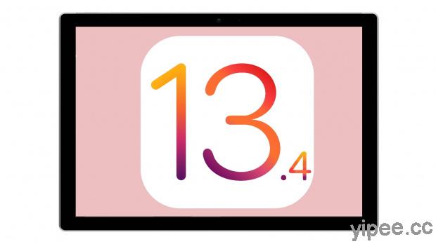 iOS 13.4、iPadOS 13.4 更新將於台灣時間 3 月 25 日釋出！