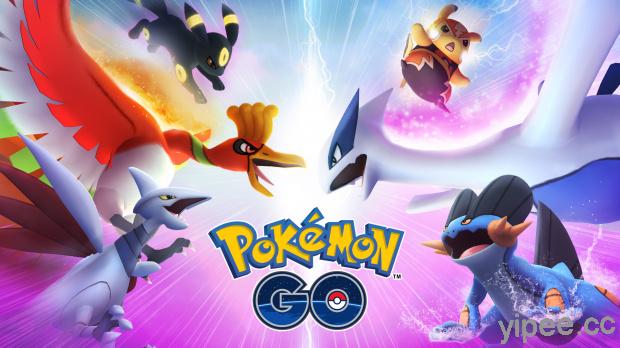 Pokemon Go Go 對戰聯盟第1 賽季將於 年3 月14 日正式開打 三嘻行動哇yipee
