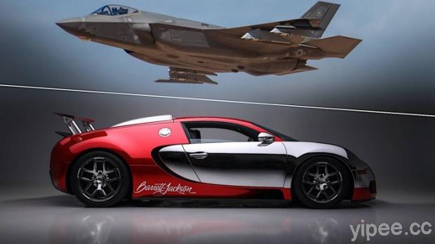 布加迪 Bugatti Veyron 超跑竟敢挑戰 F-35 戰機，看誰才是最快！