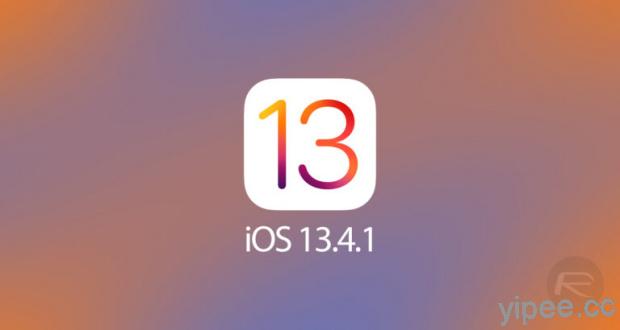 Apple 釋出 iOS 13.4.1 / iPadOS 13.4.1 更新，修復 FaceTime 通話及藍牙問題