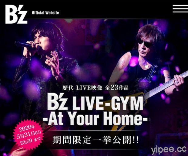 限時免費】日本天團B'z 演唱會全數上傳YouTube 頻道，開放至5/31 止– 三嘻行動哇Yipee!