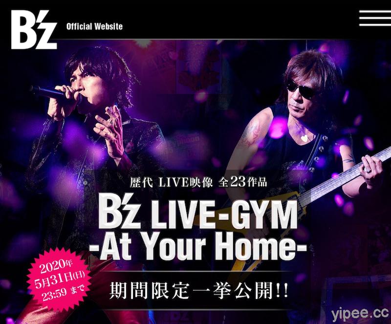 【限時免費】日本天團 B’z 演唱會全數上傳 YouTube 頻道，開放至 5/31 止