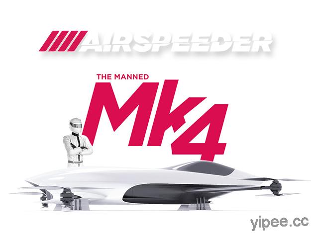 F1 賽車不只地上跑？Airspeeder 空中賽車成為新未來