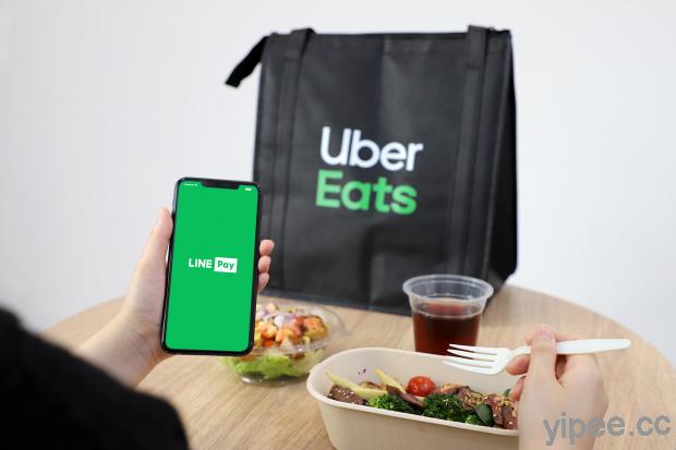 LINE Pay × Uber Eats 打造無現金無接觸服務，最高享 18% 優惠