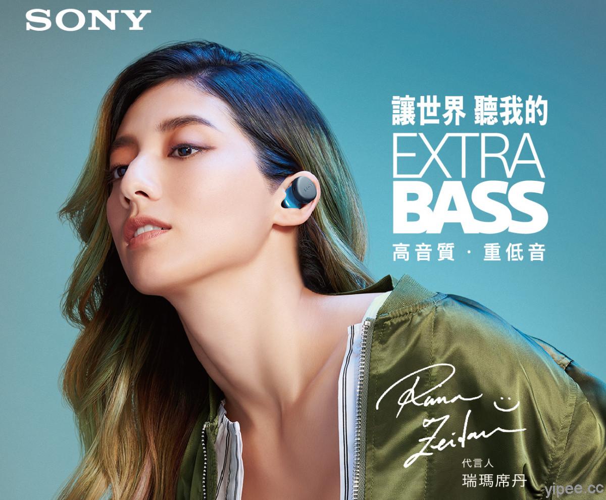 Sony WF-XB700 重低音真無線藍牙耳機在台上市，具備 EXTRA BASS 重力節拍、IPX4防水