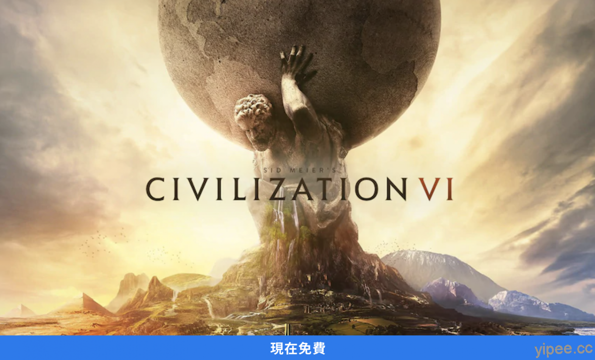 【限時免費】Epic 放送《Civilization VI 文明帝國 6 》，5/28 晚上 11 時前快領取！