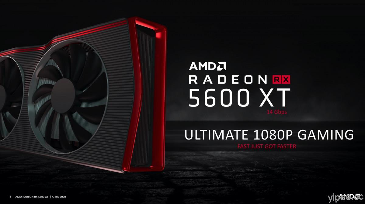 AMD 推出 Radeon RX 5600 XT 14 Gbps 版本顯示卡升級版