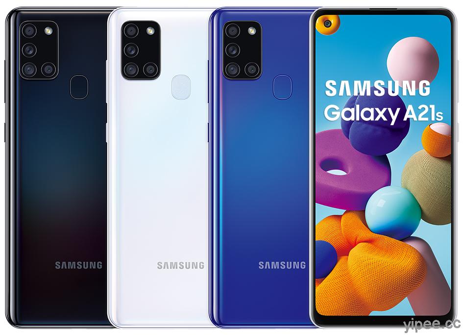 Samsung 三星推出中階入門機款 Galaxy A21s