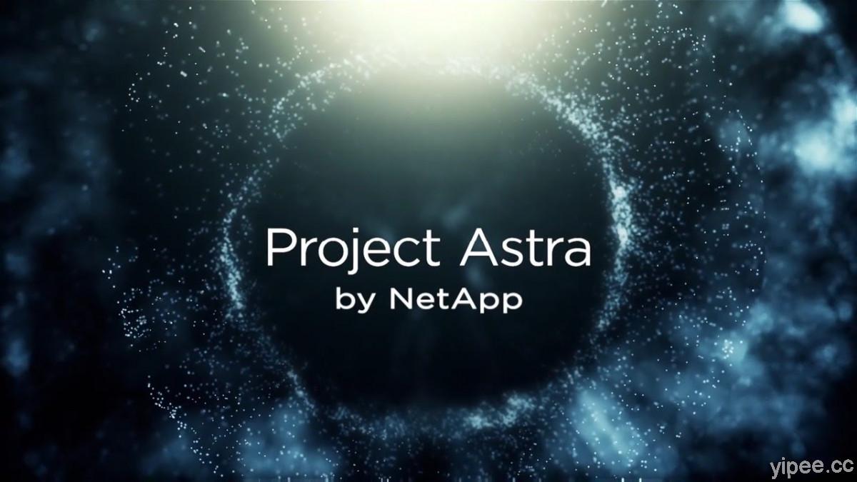 NetApp 旗下 Project Astra 推出企業級Kubernetes 儲存與資料服務平台
