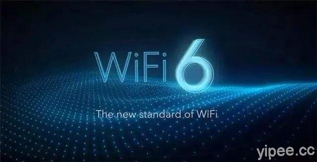 「WiFi 6 路由器」愈來愈普及！有哪些優點？該怎麼選擇？