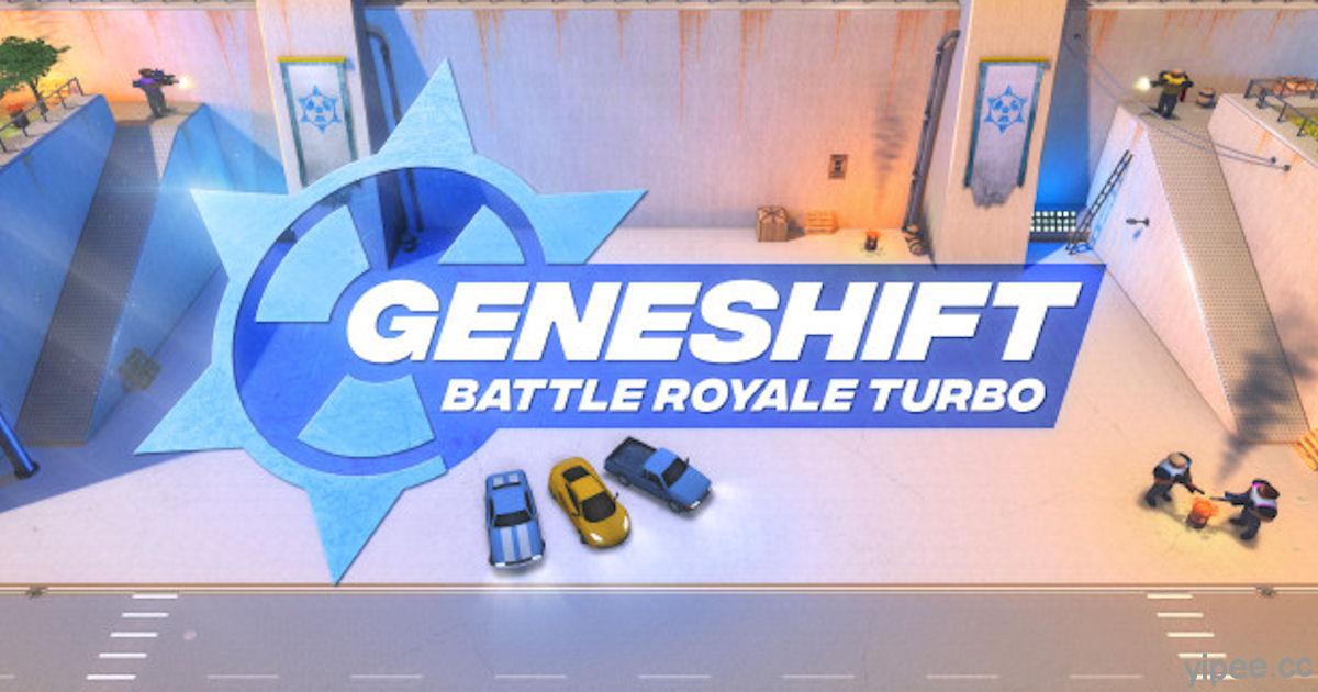 【限時免費】大逃殺射擊遊戲《Geneshift: Battle Royale Turbo》放送中，直到 5 月 14 日凌晨 1:00 止