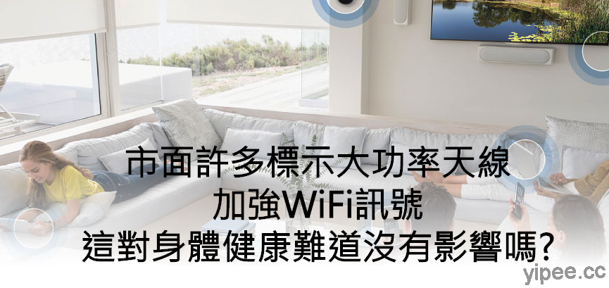 Wifi 電波 強度 目安