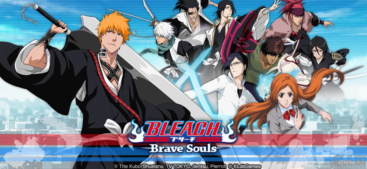戰鬥 3D 動作遊戲 BLEACH Brave Souls 事前登錄活動起跑！