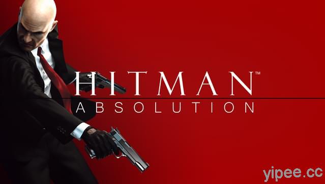 【限時免費】遊戲平台 GOG 快閃放送 《Hitman: Absolution 刺客任務：赦免》， 6 月 15 日晚上 9 點前快領取！