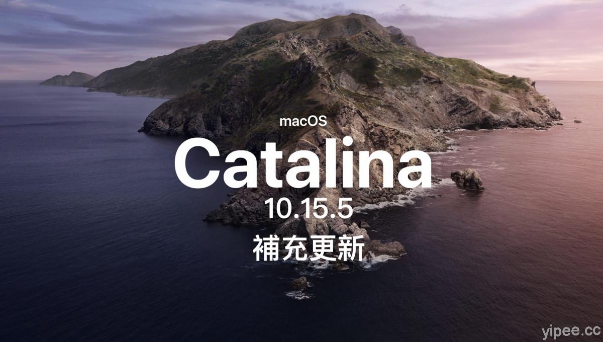 Apple 蘋果發布 macOS Catalina 10.15.5 補充更新，修復 unc0ver 漏洞