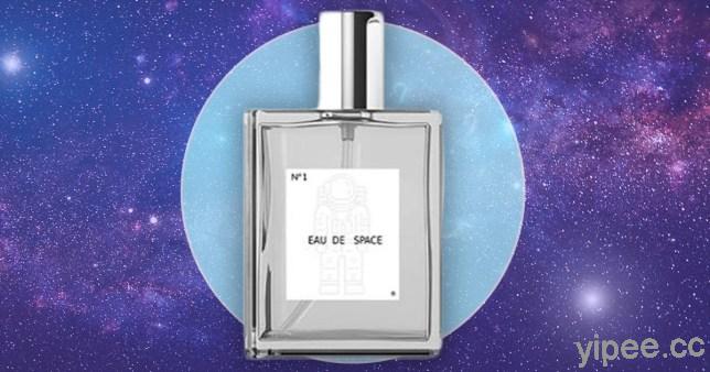 NASA 設計「Eau de Space 太空香水」，獨特味道混合萊姆酒、覆盆子、烤牛排的氣味
