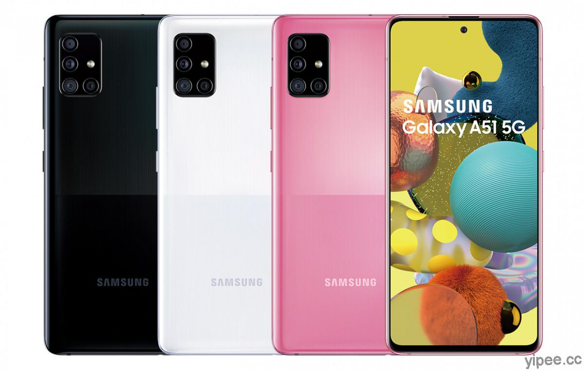Samsung 推出中階手機 Galaxy A51 5G、Galaxy A71 5G
