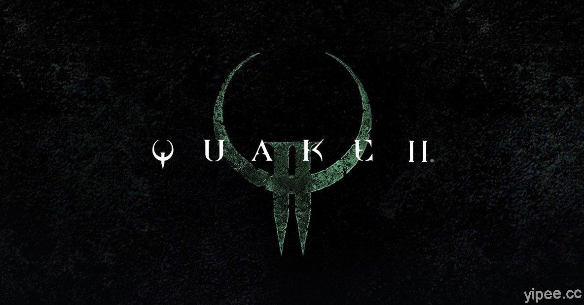【限時免費】經典射擊遊戲《 Quake II 雷神之鎚 II 》快閃放送，安裝 BETHESDA 啟動器即可取得！