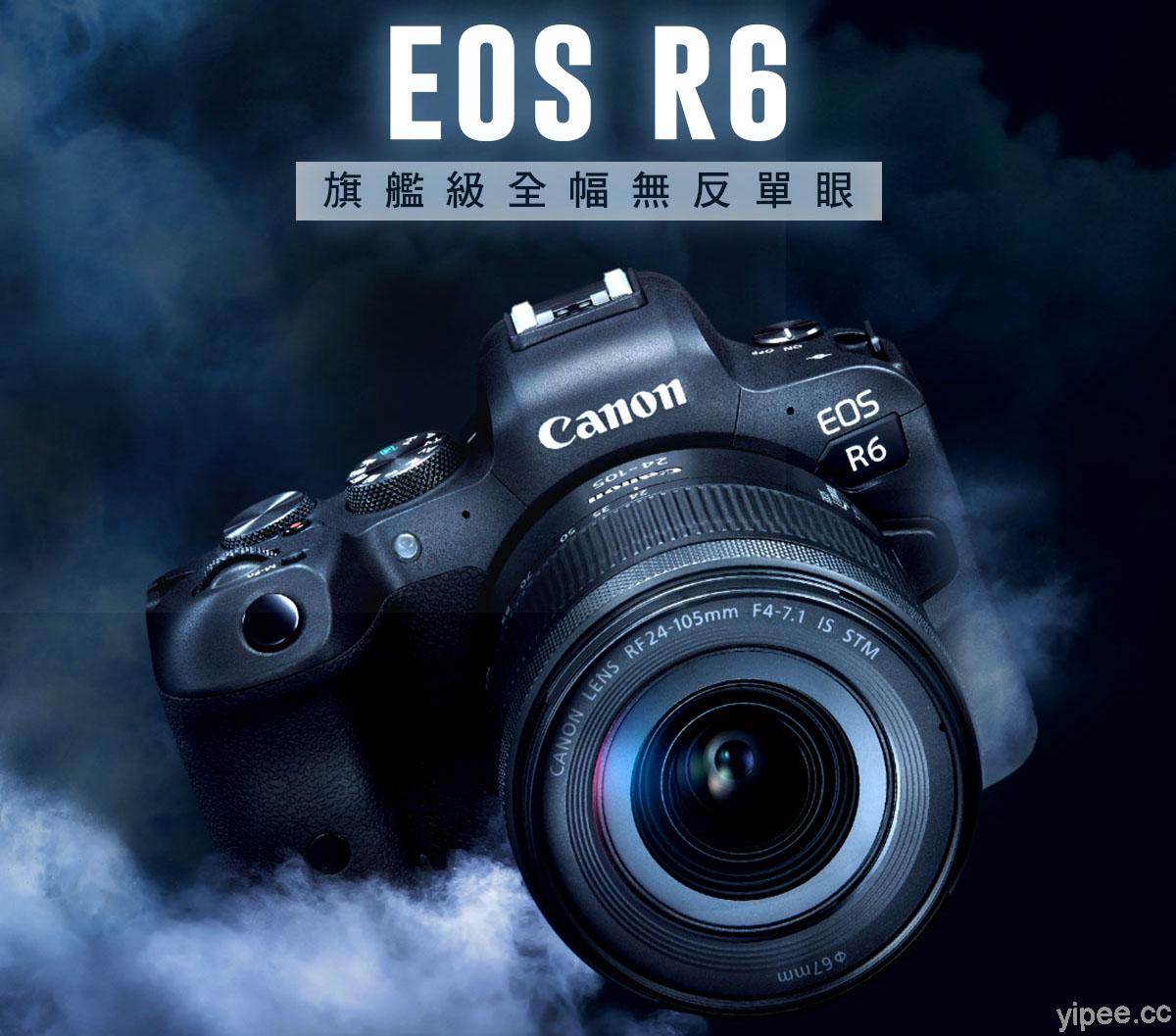 Canon 全片幅無反光鏡 EOS R6 登台開賣！售價 NT$ 76,900 元