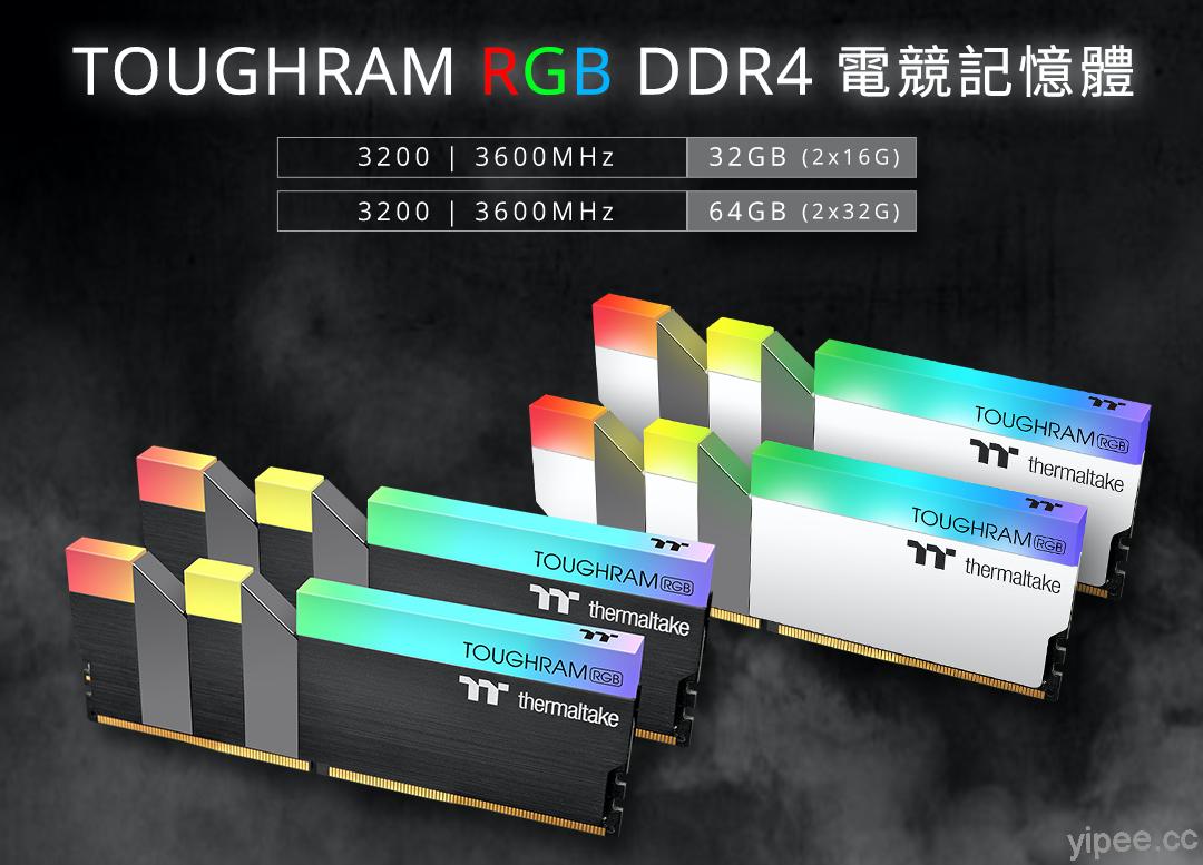 曜越發佈TOUGHRAM RGB DDR4 電競記憶體，提供 3200MHz 和 3600MHz 時脈