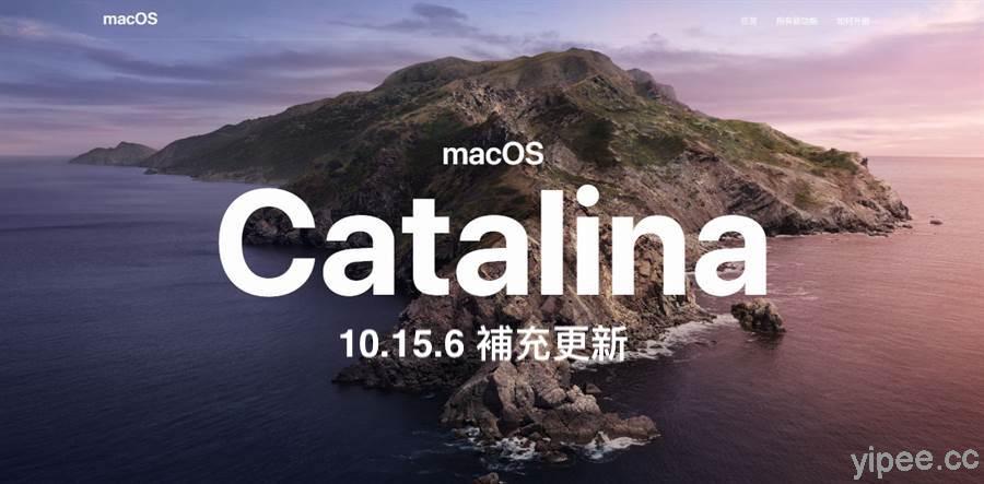 Apple 蘋果發布 macOS Catalina 10.15.6 補充更新