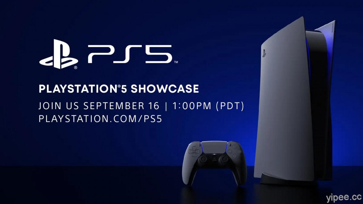 Sony PlayStation 5 將於台灣時間 9 月 17 日凌晨 4:00 舉辦發表會，終於要公開售價了嗎？