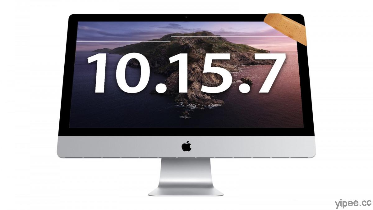 Apple 釋出 macOS Catalina 10.15.7 更新，修復 Wi-Fi 網路、27 吋 iMac 圖像問題