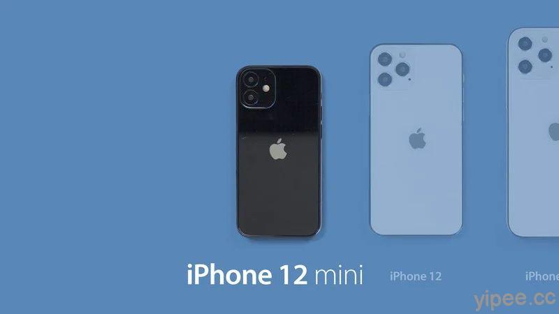 iPhone 12 系列命名曝光！傳分別是「 iPhone 12 mini」、「iPhone 12」、「iPhone 12 Pro」和「iPhone 12 Pro Max」