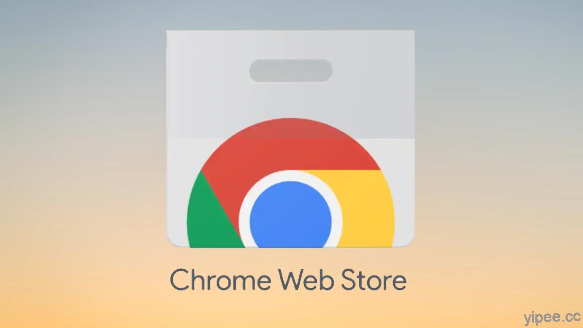 Google 決定關閉 Chrome 擴充外掛的付費功能