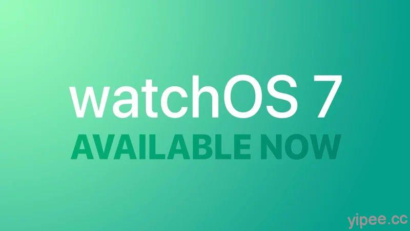 Apple 蘋果發布 watchOS 7 大型更新，新增多款錶面設計、家人共享設定、睡眠追蹤、自動洗手偵測等新功能